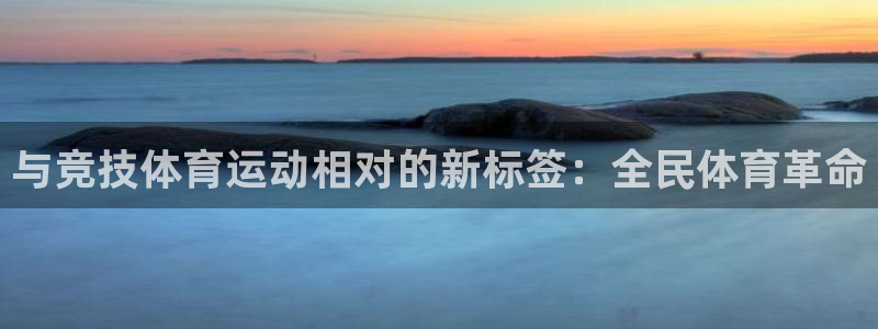 球速体育