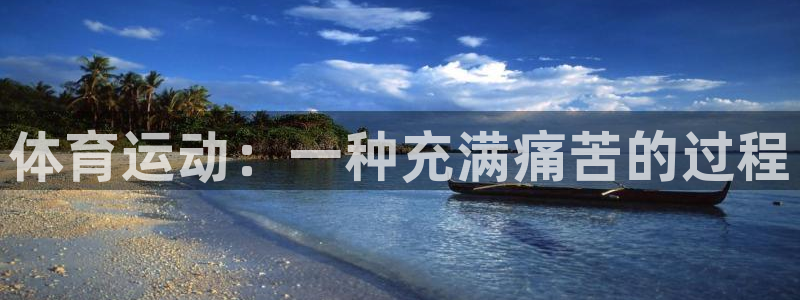 球速体育