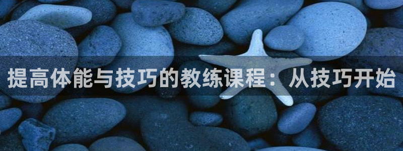 球速体育