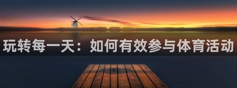 球速体育