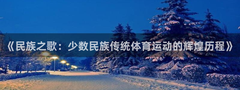 球速体育